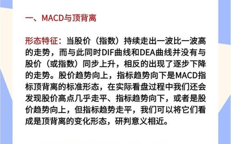 KDJ 指标背离(OBV 指标):金融市场的神秘信号-第1张图片-金银屋 KDJ 指标背离(OBV 指标):金融市场的神秘信号-第1张图片-金银屋