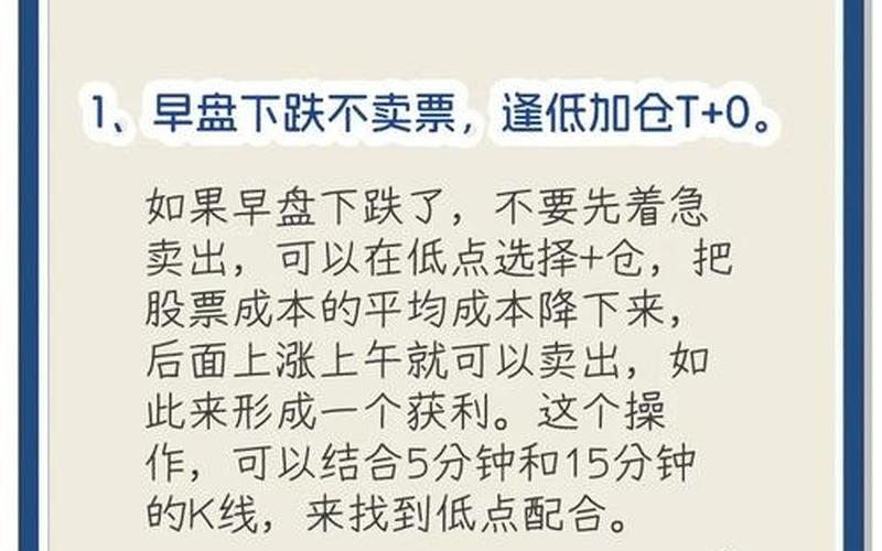 短线操作配资炒股配资的方法-第1张图片-树涛168配资网_配资炒股平台及公司_股票配资门户网