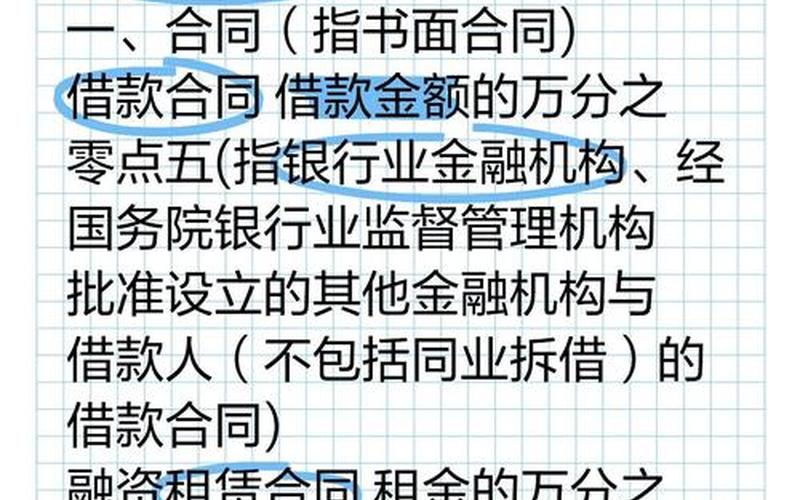 当前股票配资交易印花税税率(股票配资卖出印花税怎么算)-第1张图片-金银屋 当前股票配资交易印花税税率(股票配资卖出印花税怎么算)-第1张图片-金银屋