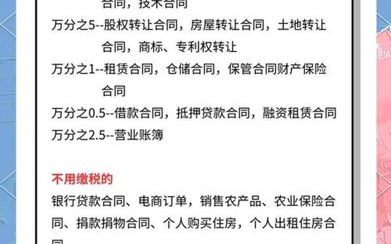股票印花税收费-第1张图片-金银屋 股票印花税收费-第1张图片-金银屋