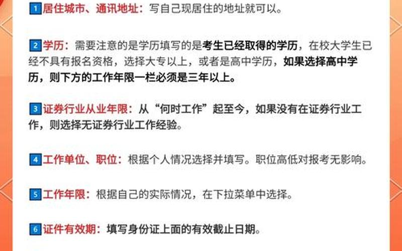 证券网上报名平台-第1张图片-金银屋