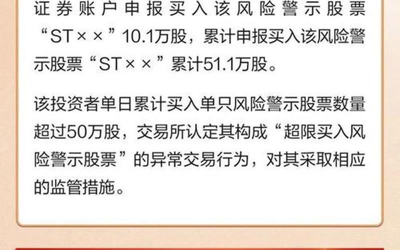 选择配资炒股会有哪些方面的风险？-第1张图片-金银屋