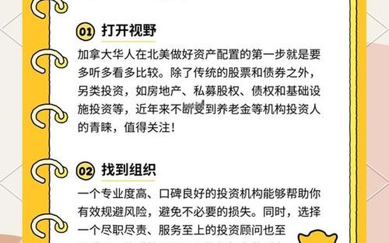 净值型理财买入技巧-第1张图片-金银屋