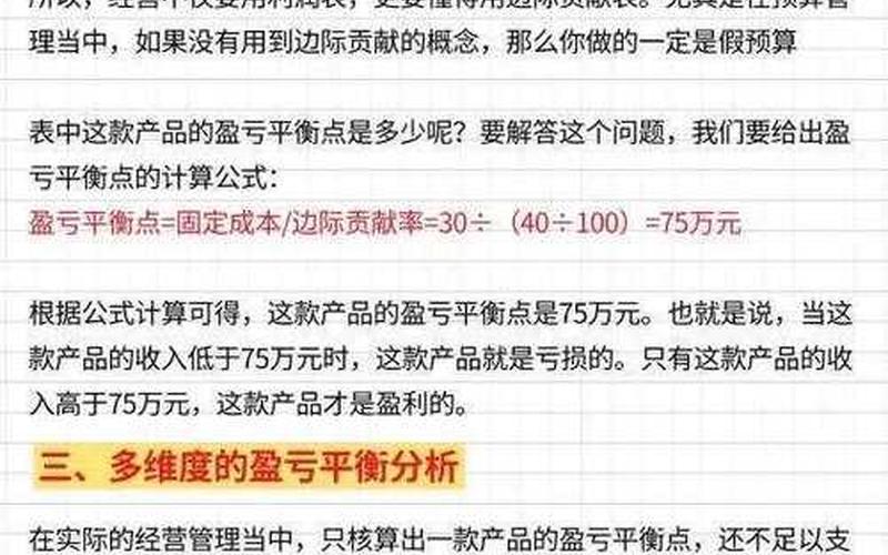配资炒股配资盈亏成本价和买入成本价-第1张图片-金银屋
