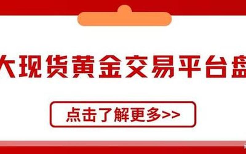 炒现货正规平台-第1张图片-树涛168配资网_配资炒股平台及公司_股票配资门户网
