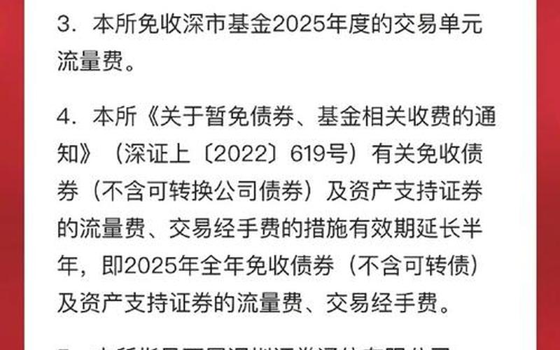 深股通交易费用-第1张图片-金银屋