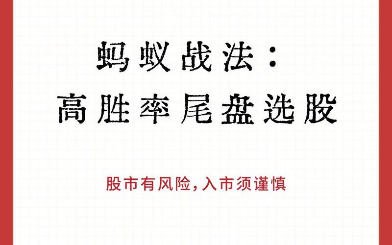 尾盘买入次日卖-第1张图片-树涛168配资网_配资炒股平台及公司_股票配资门户网