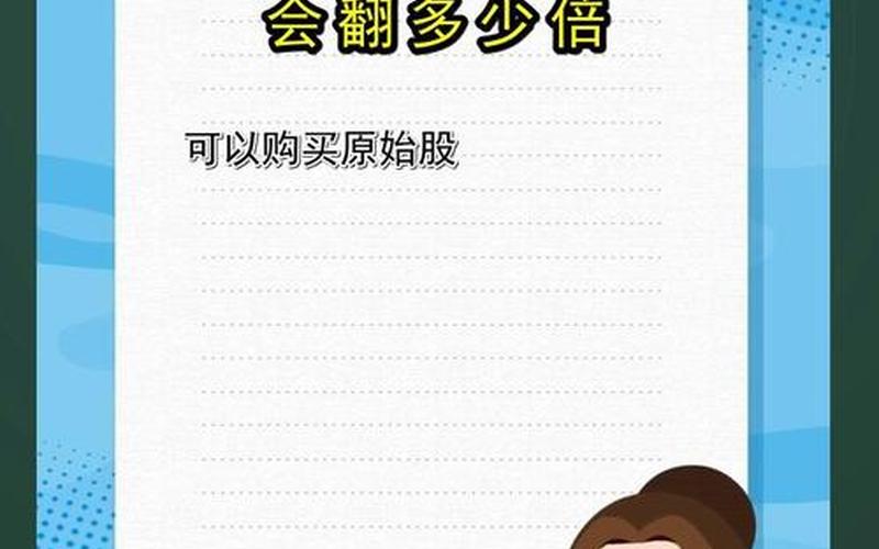 荣耀原始股能买吗-第1张图片-金银屋