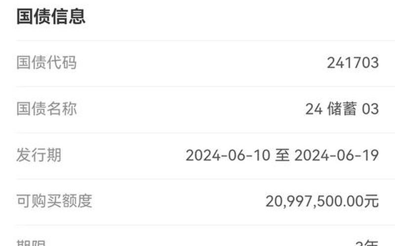 储蓄电子式国债（20万买国债亏了17万）-第1张图片-金银屋
