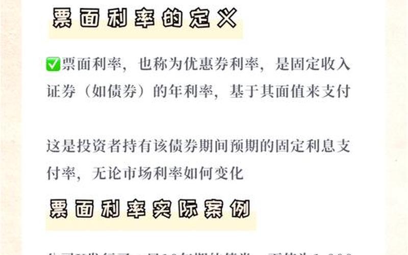 可转换债券票面利率-第1张图片-金银屋