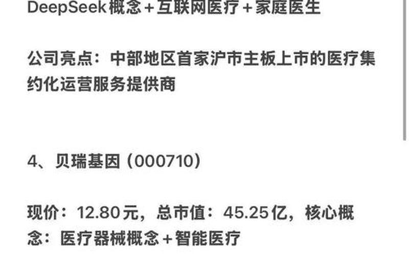 药业方面的配资炒股配资 医药类配资炒股配资有哪些龙头股-第1张图片-金银屋