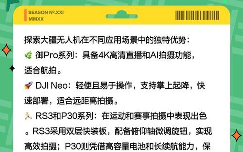 大疆无人股票配资（大疆无人股票配资行情）-第1张图片-金银屋