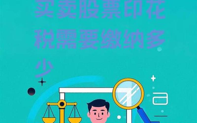 配资炒股配资印花税和手续费-第1张图片-金银屋 配资炒股配资印花税和手续费-第1张图片-金银屋