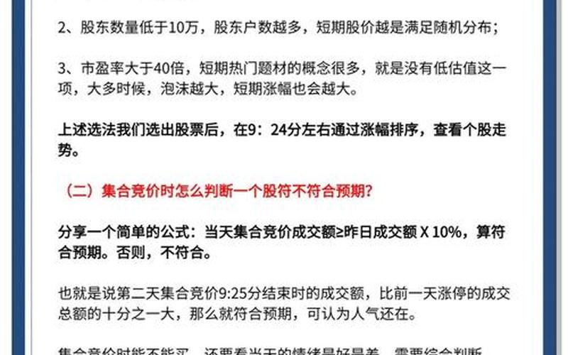 去除高价股和低价股选股公式-第1张图片-金银屋