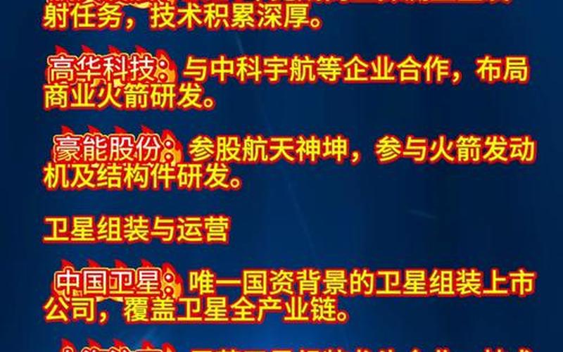 航天发展股票配资资金流向(航天发展是不是要退市了)-第1张图片-金银屋 航天发展股票配资资金流向(航天发展是不是要退市了)-第1张图片-金银屋