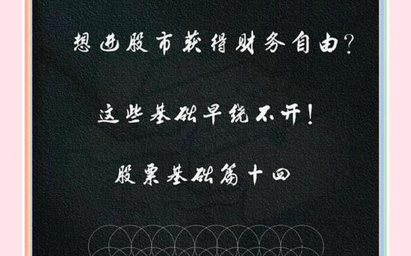 ST高升配资炒股配资重组与诉讼：市场中的挣扎与希望-第1张图片-金银屋