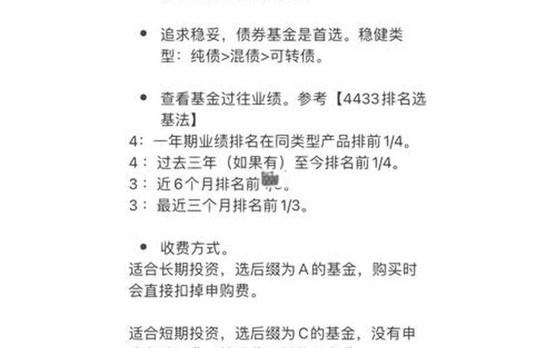 基金投资的策略-第1张图片-树涛168配资网_配资炒股平台及公司_股票配资门户网