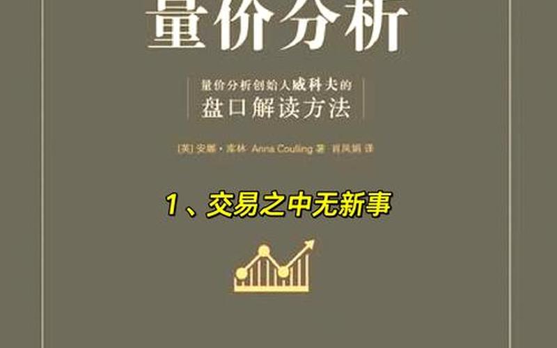 影响股票价格的主要因素有-第1张图片-金银屋
