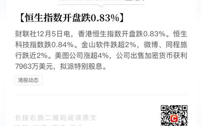 恒生指数行情晚（恒生指数2008行情）-第1张图片-金银屋