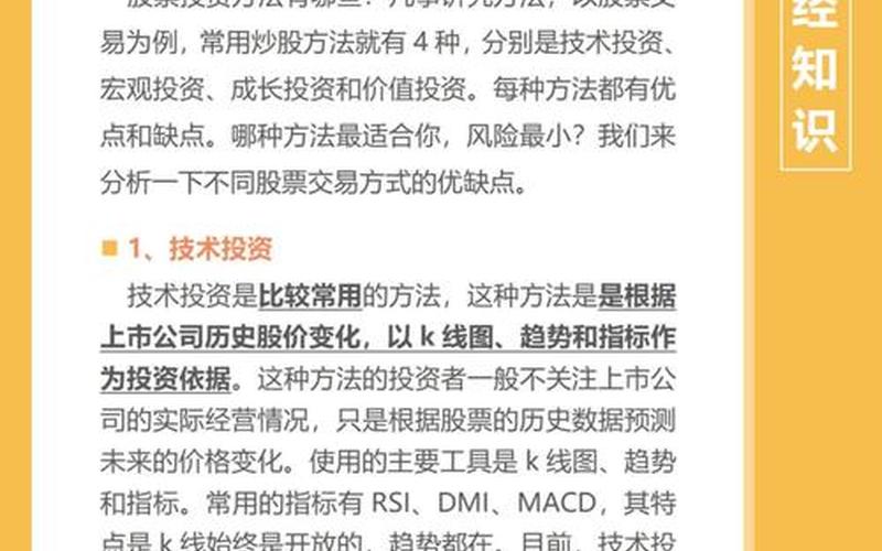 选择股票配资投资的原因-第1张图片-金银屋
