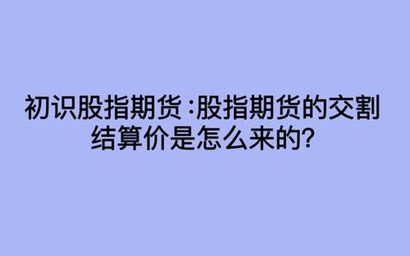 股指期货和股票配资-第1张图片-金银屋