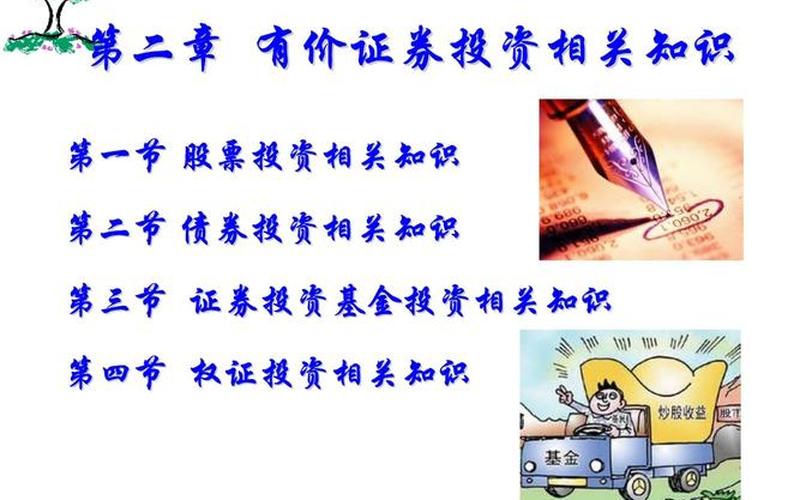 能够说明股票具有有价证券的特征的有-第1张图片-金银屋
