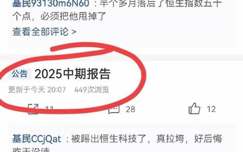 剔除恒生指数的理由（恒生指数剔除有什么影响）-第1张图片-金银屋