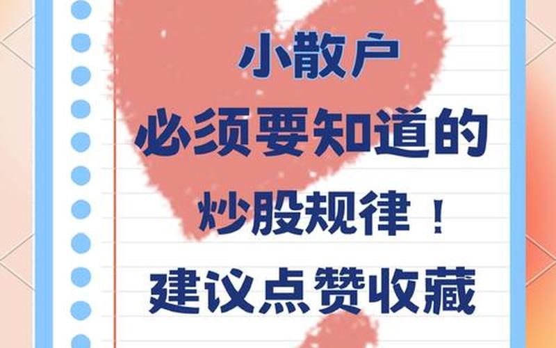 散户配资开户技巧分享-第1张图片-金银屋 散户配资开户技巧分享-第1张图片-金银屋