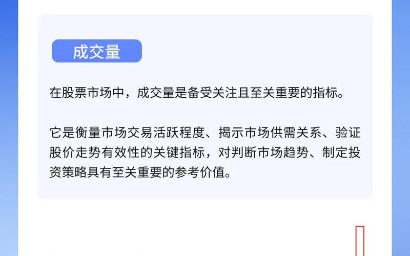 大盘在那看成交量-第1张图片-金银屋