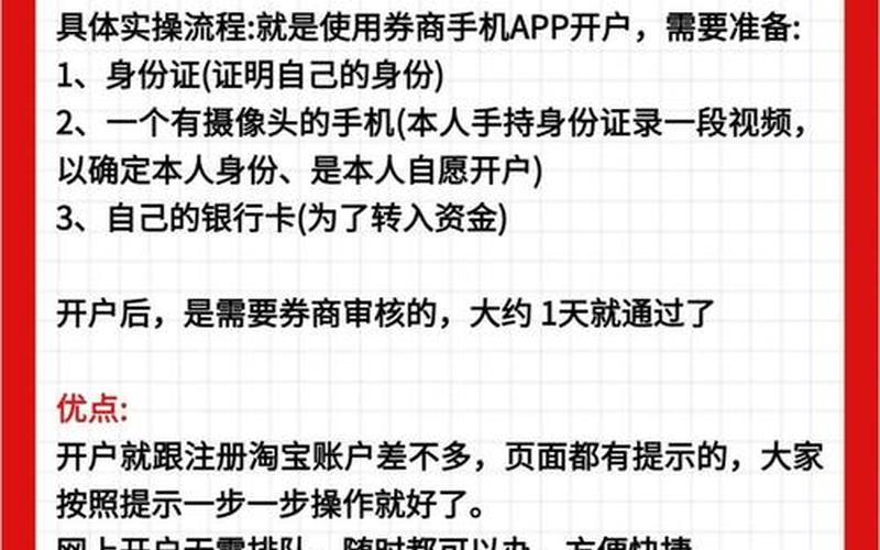 在那家券商开户最好 可以在多个证券公司开户吗-第1张图片-金银屋 在那家券商开户最好 可以在多个证券公司开户吗-第1张图片-金银屋