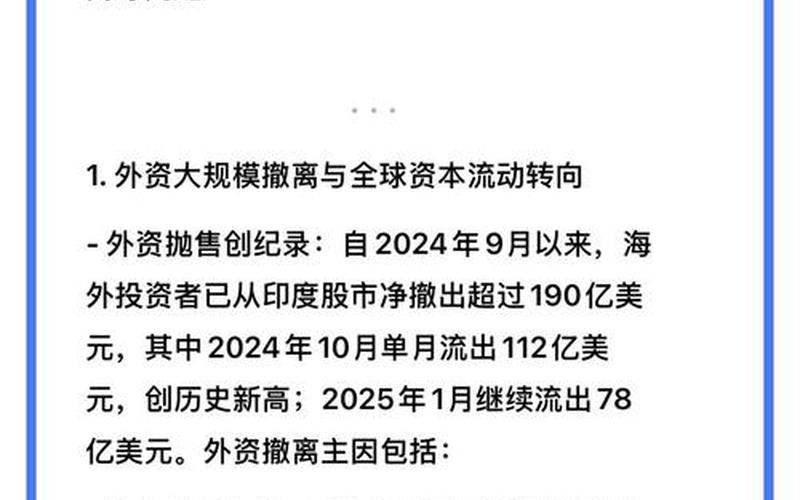 印度股票配资行情价格行情分析-第1张图片-金银屋 印度股票配资行情价格行情分析-第1张图片-金银屋