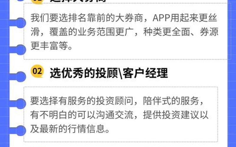 配资开户不赔五大技巧-第1张图片-树涛168配资网_配资炒股平台及公司_股票配资门户网