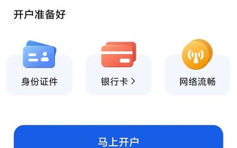 手机办理配资开户开户-第1张图片-树涛168配资网_配资炒股平台及公司_股票配资门户网