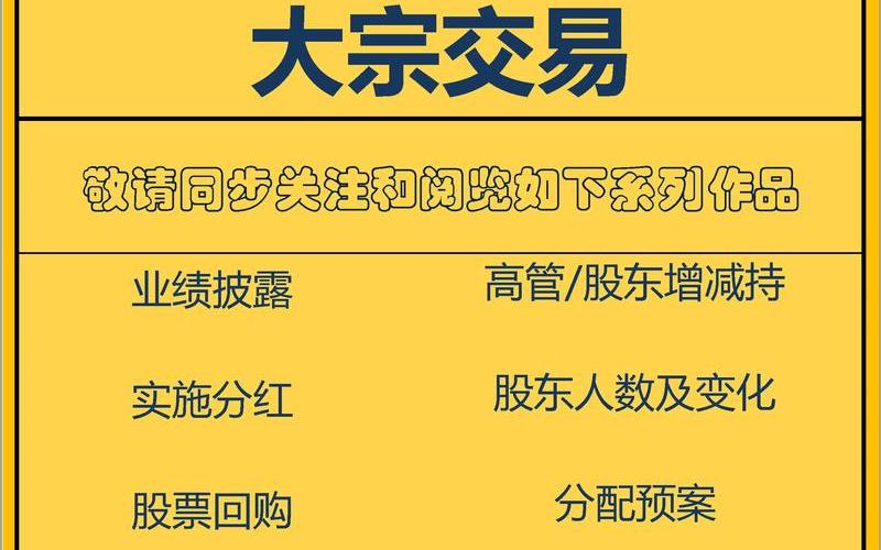 沪深股票交易时间规则-第1张图片-金银屋