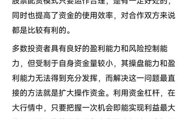 有什么股票配资可以长期买的吗-第1张图片-金银屋