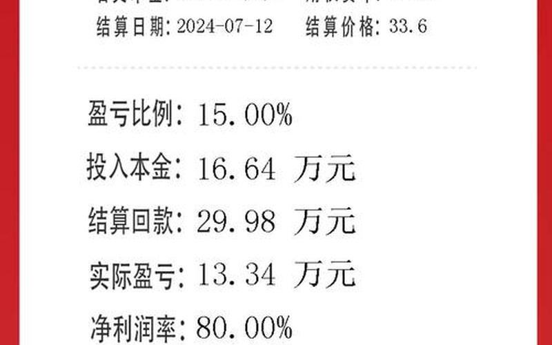 股票期权行权价格-第1张图片-金银屋
