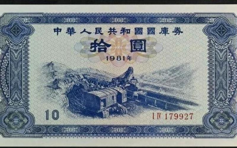 1994国库券兑换价格表-第1张图片-金银屋 1994国库券兑换价格表-第1张图片-金银屋