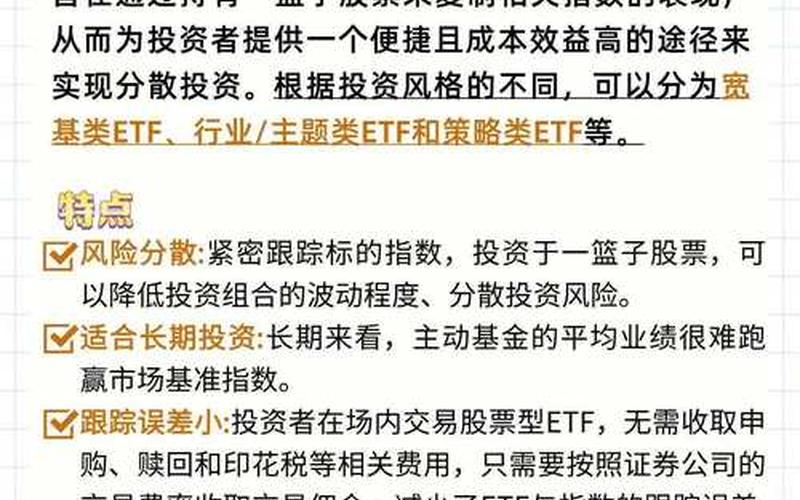 散户买ETF最大的风险-第1张图片-金银屋