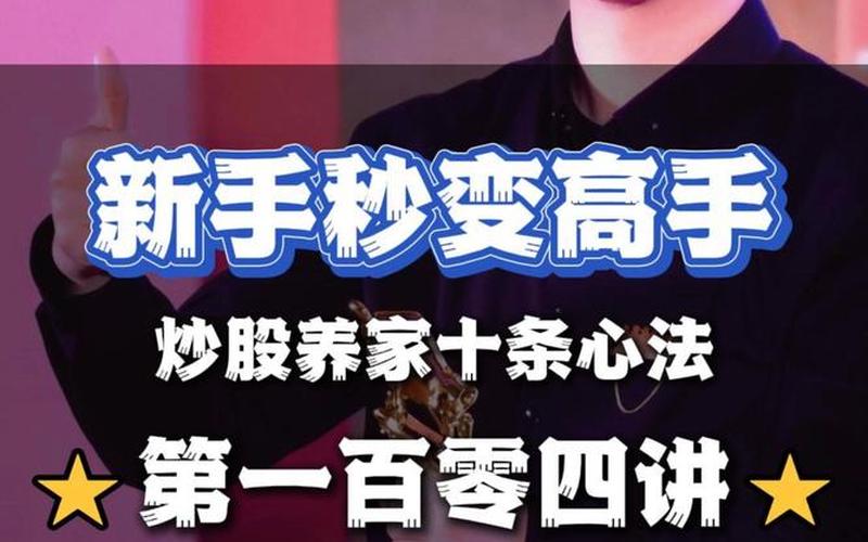 炒股配资需修炼心法（高手皆寂寞）-第1张图片-金银屋