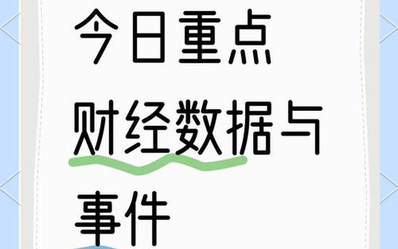 头条财经知识大全-第1张图片-金银屋
