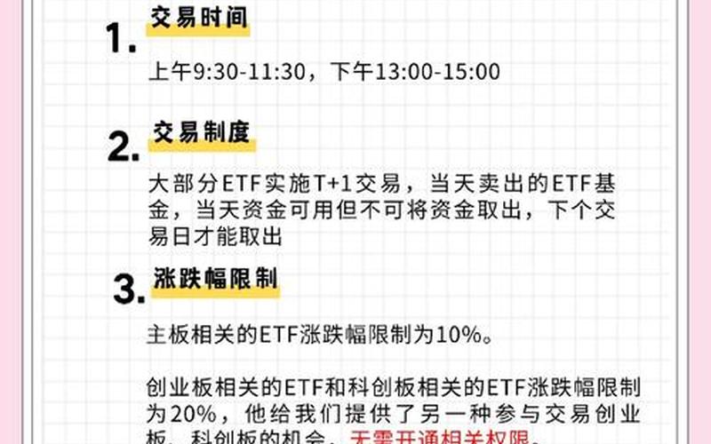 散户买ETF最大的缺点-第1张图片-金银屋