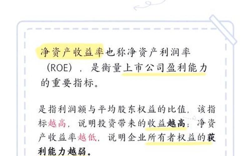 每股收益率和净资产收益率-第1张图片-金银屋 每股收益率和净资产收益率-第1张图片-金银屋