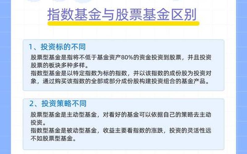 买基金和买股票区别-第1张图片-金银屋