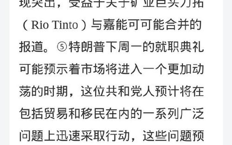 财经观察：美国配资炒股行情分析-第1张图片-金银屋