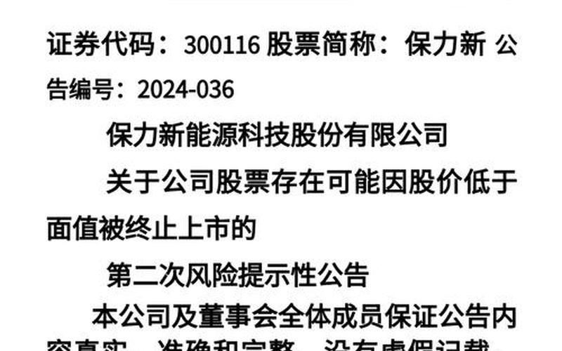 已退市的创业板股票-第1张图片-金银屋