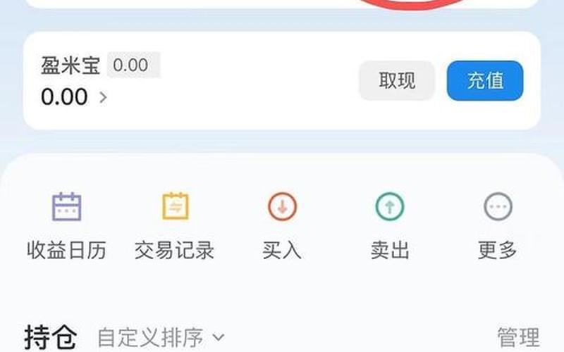 基金持有收益率-第1张图片-树涛168配资网_配资炒股平台及公司_股票配资门户网