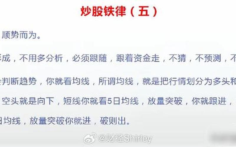 股市高手悟配资开户铁律-第1张图片-金银屋
