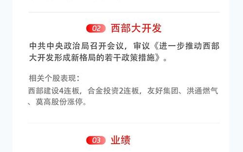 炒股配资板块是什么意思-第1张图片-金银屋