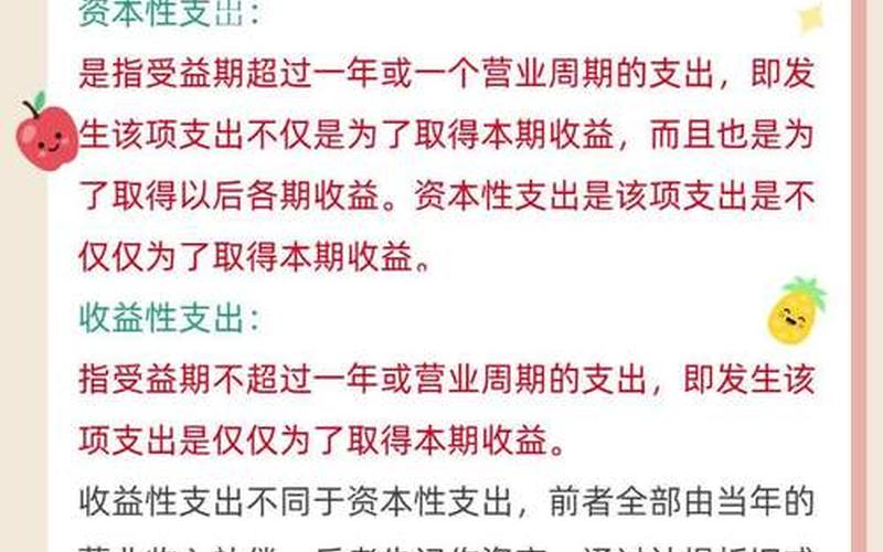 付现资本性支出-第1张图片-树涛168配资网_配资炒股平台及公司_股票配资门户网