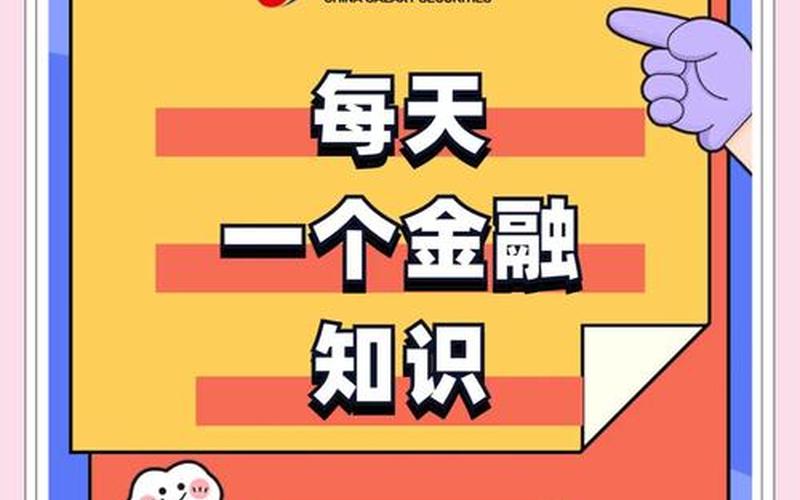 配资炒股配资限价委托买入操作方法 限价委托卖出规则-第1张图片-金银屋 配资炒股配资限价委托买入操作方法 限价委托卖出规则-第1张图片-金银屋